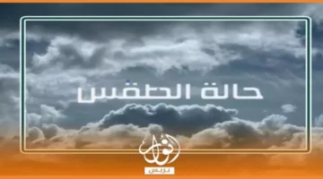 تقلبات جوية.. خريطة هطول الأمطار ودرجات الحرارة المتوقعة في المملكة يوم الأربعاء